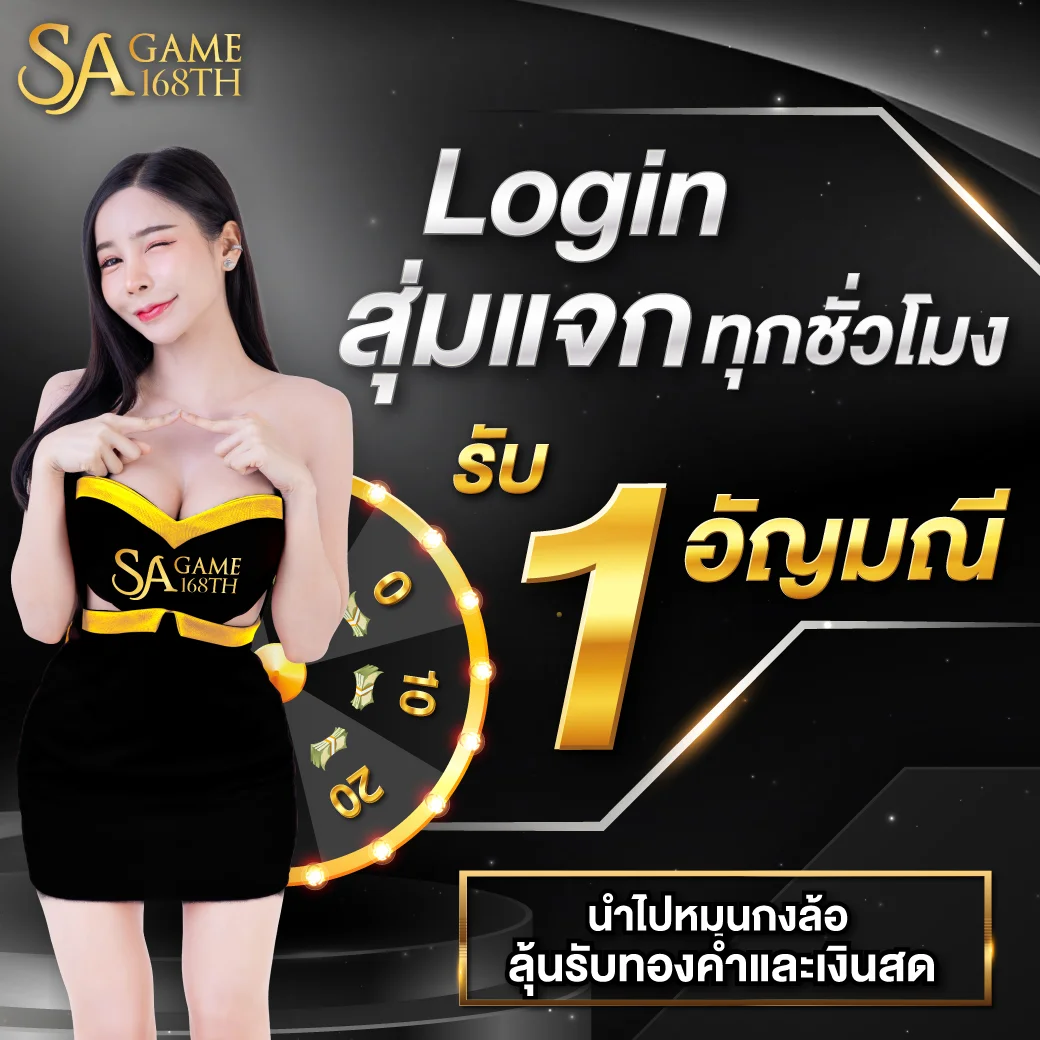 Sagame168th-Promotion-Login-1040x1040-1